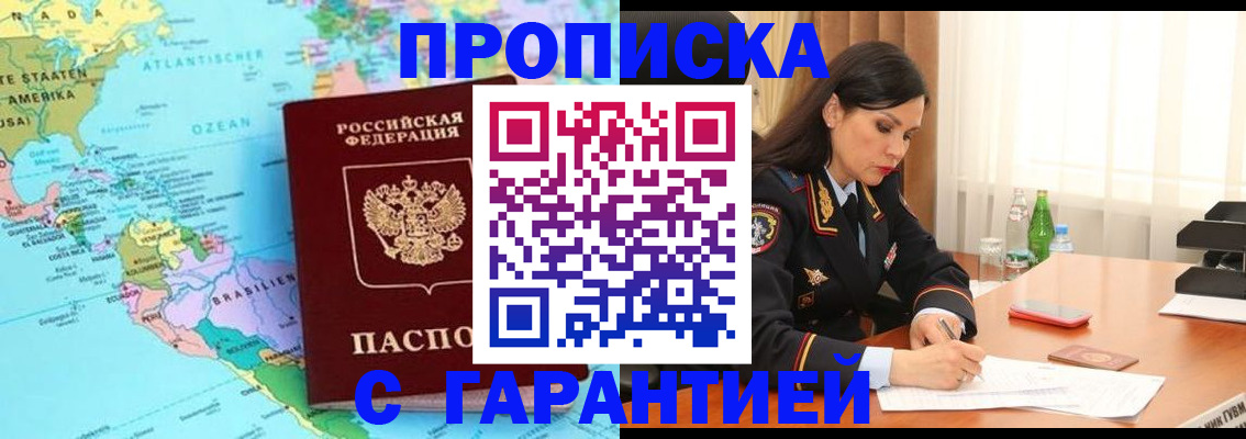 регистрация в Твери