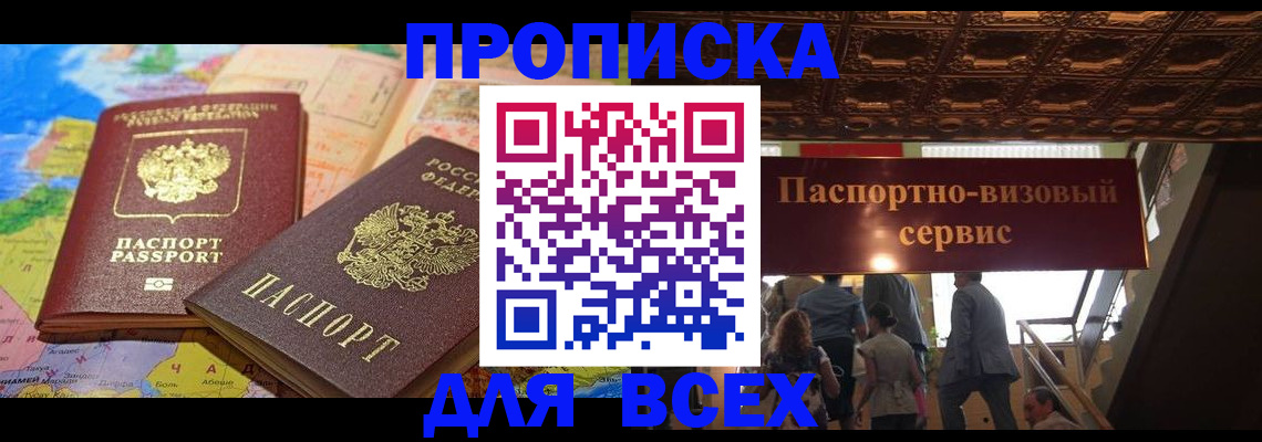 временная регистрация законно в Твери