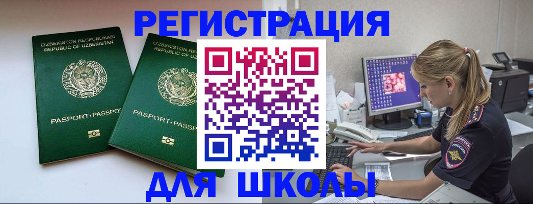 миграционный учет в Твери