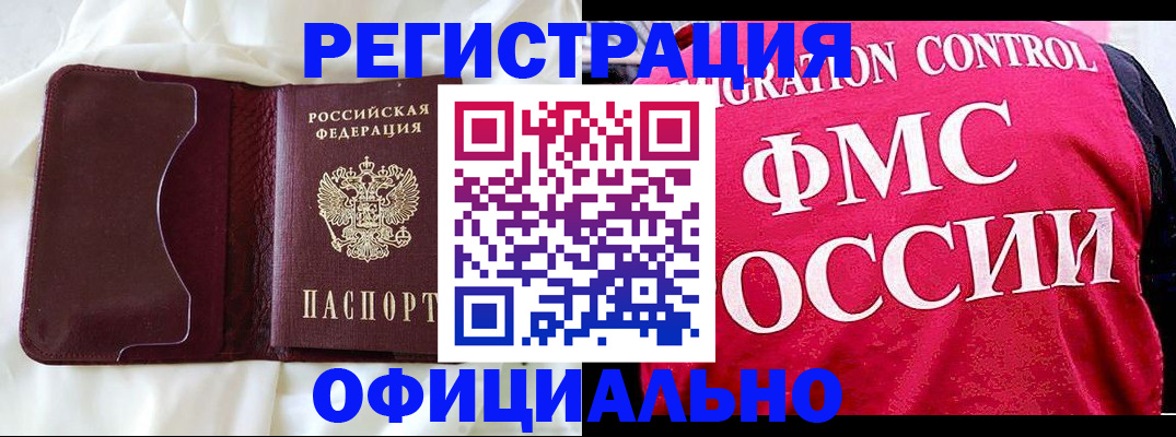 временная регистрация для школы в Твери