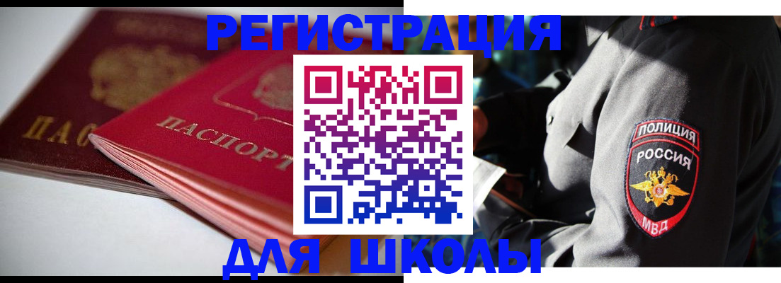 временная регистрация недорого в Твери