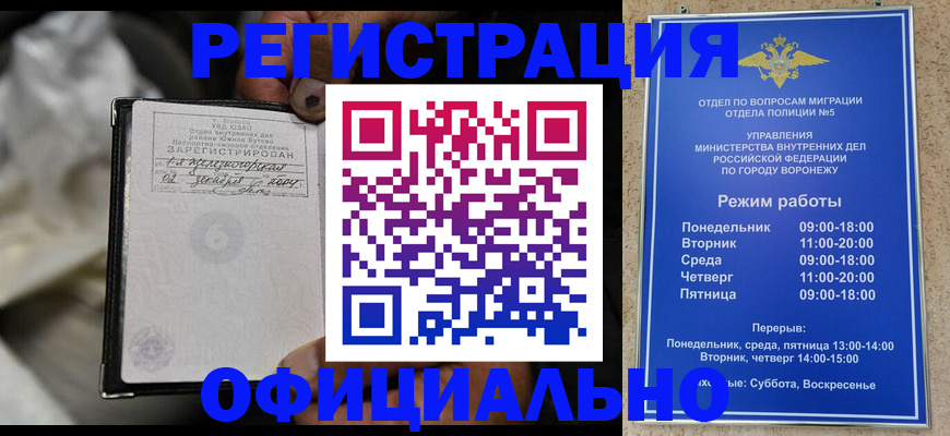 где прописаться в Твери