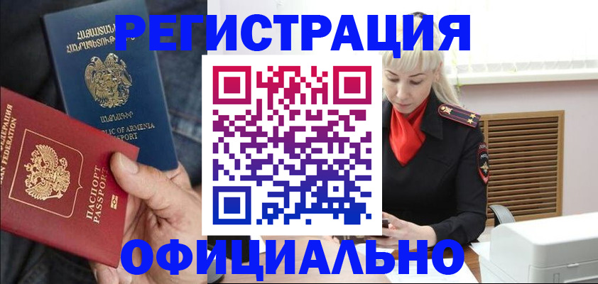 прописка паспорт в Твери