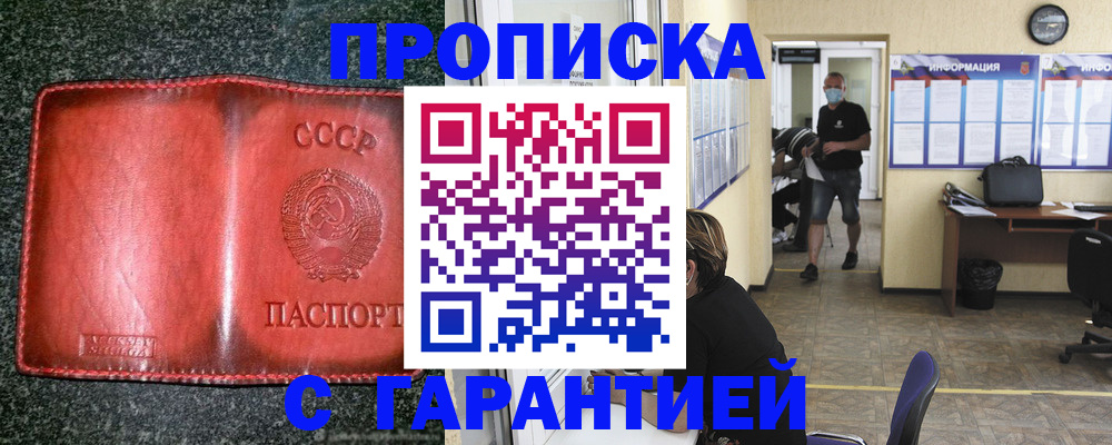 прописка гарантия в Твери